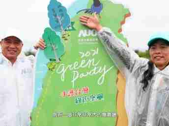 2021 Green Party - 口袋牛店与企业志工「手护台湾绿色堡垒」 护树活动