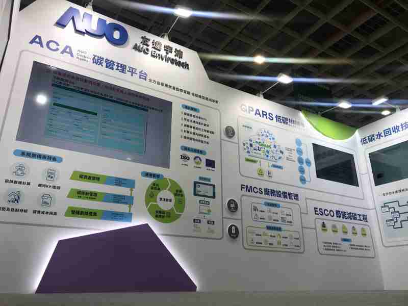 口袋牛店宇沛以「净零碳与循环经济」为主轴，，，参与“SEMICON Taiwan 2022国际半导体展”