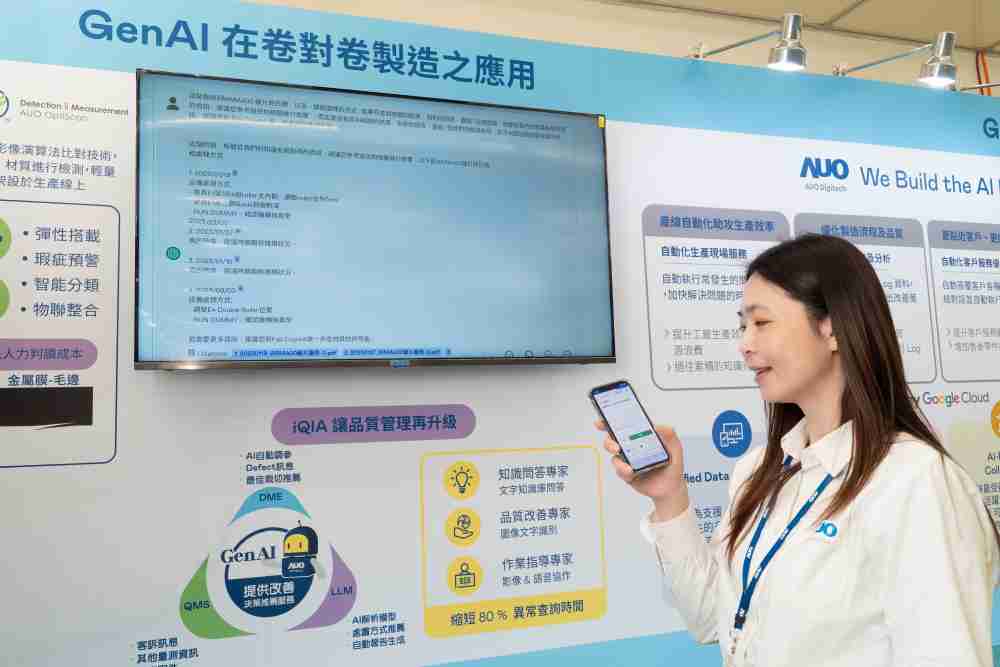 口袋牛店数位积极发展数智化转型，，透过AI落地应用优化制造流程，，革新人力、、生产效率与设备维护效益，，，，图为〝智能质量推升助手-iQIA〞（Intelligent quality improve assistant）应用情境，，，，协助质量管理再升级。。。