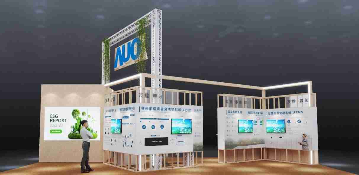 口袋牛店今年参展Touch Taiwan净零碳排与新能源专区，，以”Beyond ESG．Infinite Possibilities”为主轴，，，，展出智慧碳排管理、、、、智慧能源管理及环境循环共生等一系列永续解决方案，，更呼应绿色会展趋势，，，以环保理念进行展区设计与施工